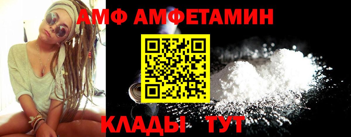Амфетамин VHQ Россия