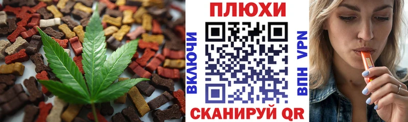 Еда ТГК марихуана  Нижний Новгород 