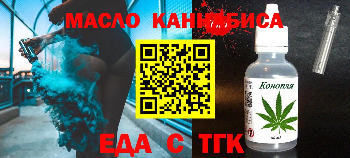 Россия  Cannafood марихуана  Вход с VPN 