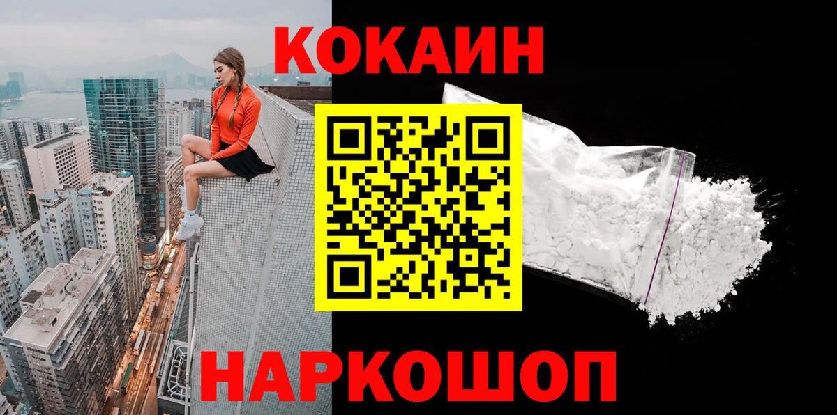 COCAIN  где можно купить наркотик  Кокаин FishScale  Россия  COCAIN Эквадор  Вход с VPN 