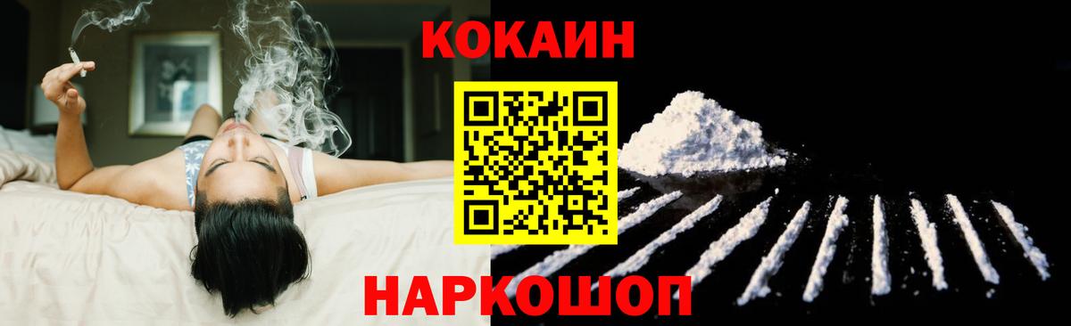 COCAIN 99% Россия