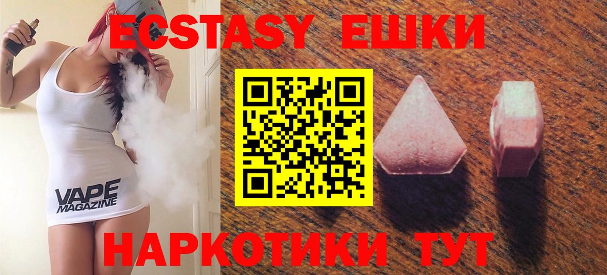 Ecstasy 280 MDMA  Вход с VPN  Россия 