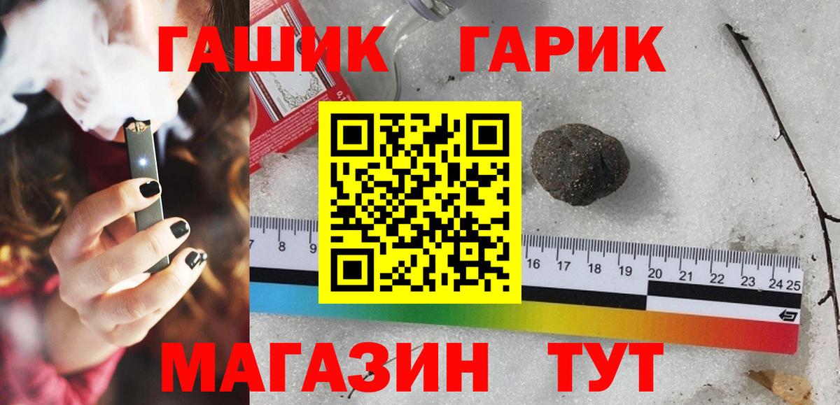 Россия  ГАШ Изолятор  ГАШИШ  Гашиш гарик  Вход с VPN 