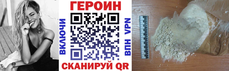 ГЕРОИН белый  Нижний Новгород 