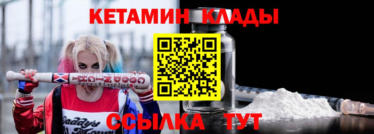 Кетамин ketamine  КЕТАМИН ketamine  Вход с VPN  Россия 