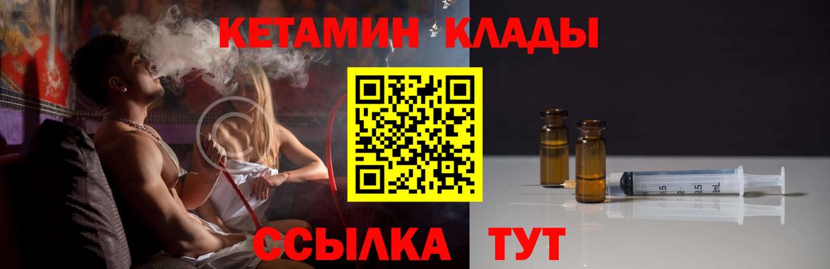 КЕТАМИН ketamine Россия