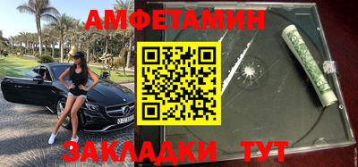 амфетамин Балаково