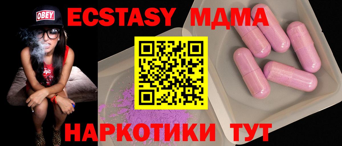 Россия  MDMA  Вход с VPN  МДМА crystal 