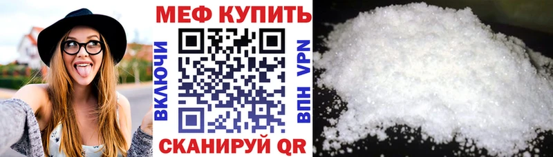 Мефедрон кристаллы  Нижний Новгород 
