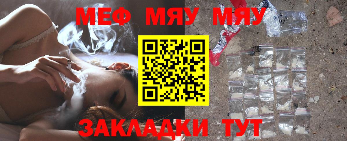 Меф  МЯУ-МЯУ  Вход с VPN  Россия  Меф 4 MMC  Мефедрон мяу мяу 