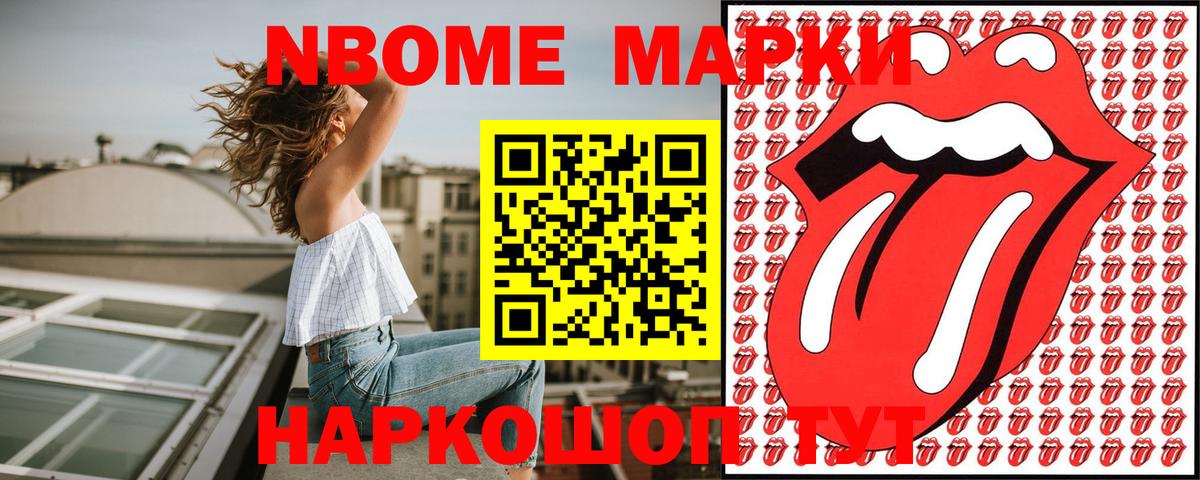 Россия  Марки N-bome  Вход с VPN  Марки N-bome 1500мкг 