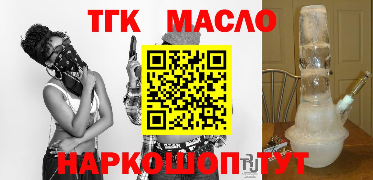 Дистиллят ТГК Wax  Вход с VPN  кракен маркетплейс  Россия  ТГК гашишное масло 