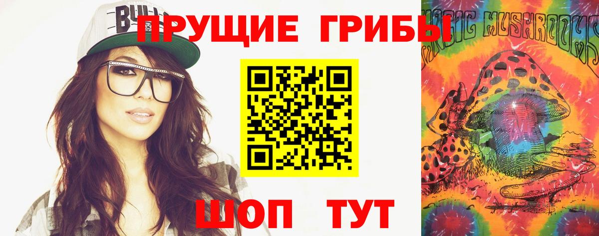Псилоцибиновые грибы MAGIC MUSHROOMS Россия